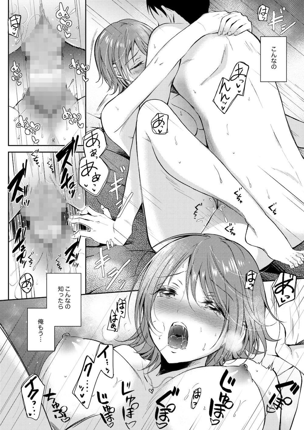 セフレのセンパイ2 : 043