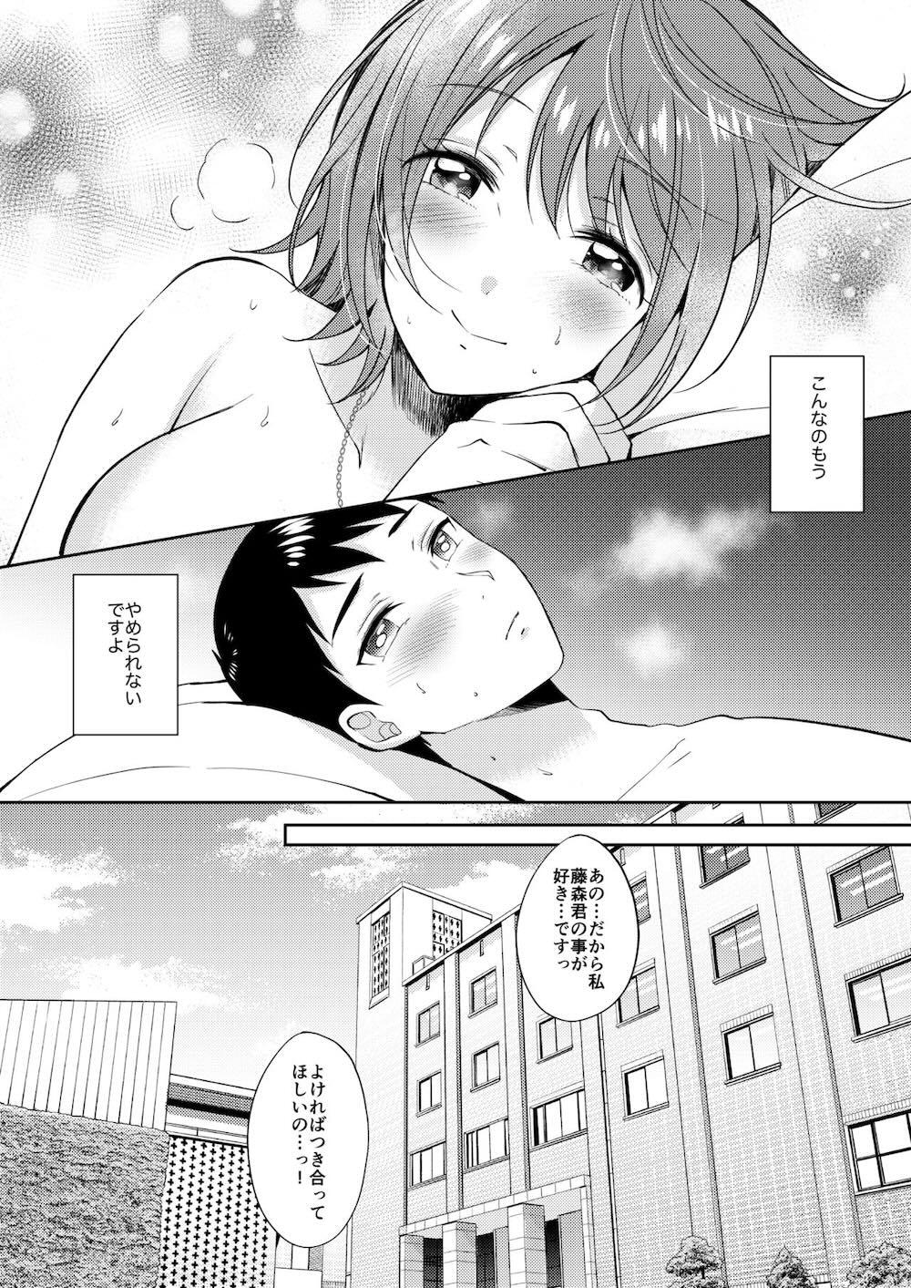 セフレのセンパイ2 : 045