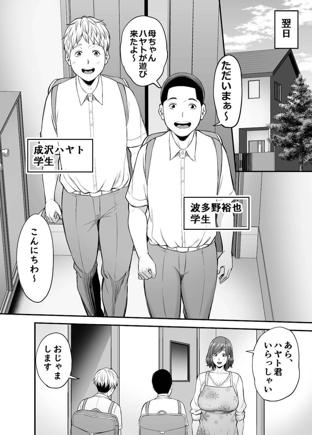 セックスレスで欲求不満な私は、息子の友達と… : 007
