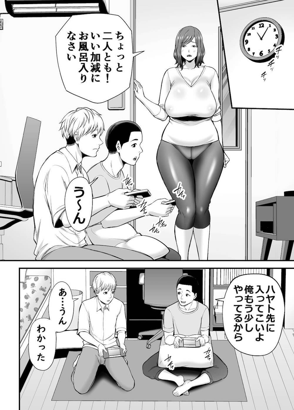 セックスレスで欲求不満な私は、息子の友達と… : 011