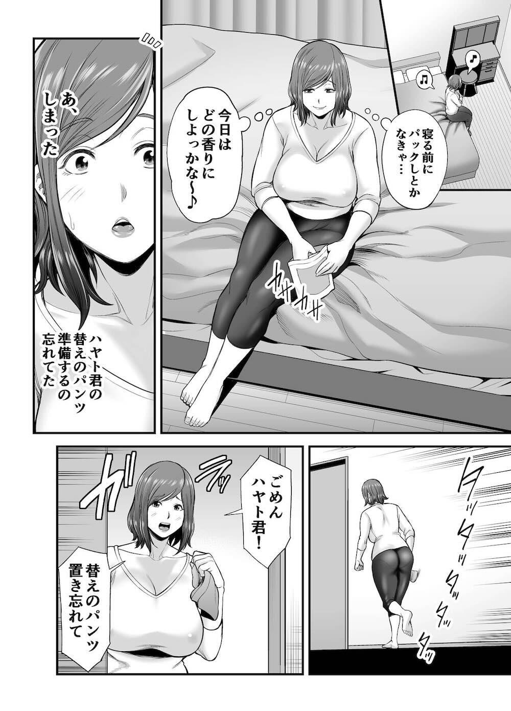 セックスレスで欲求不満な私は、息子の友達と… : 013