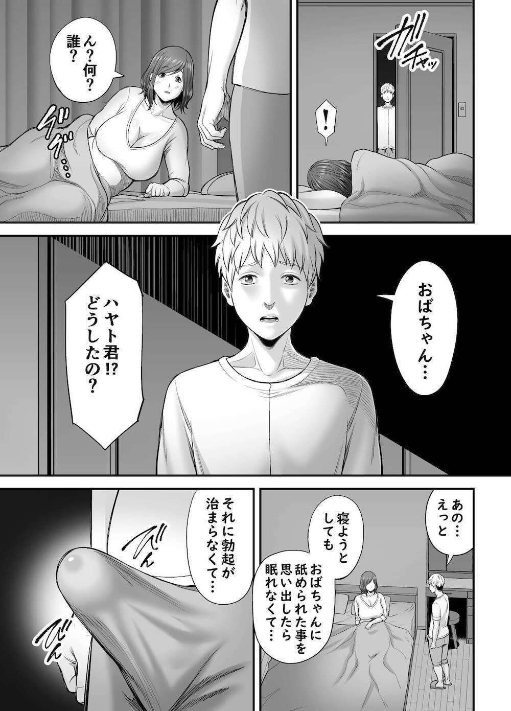 セックスレスで欲求不満な私は、息子の友達と… : 030