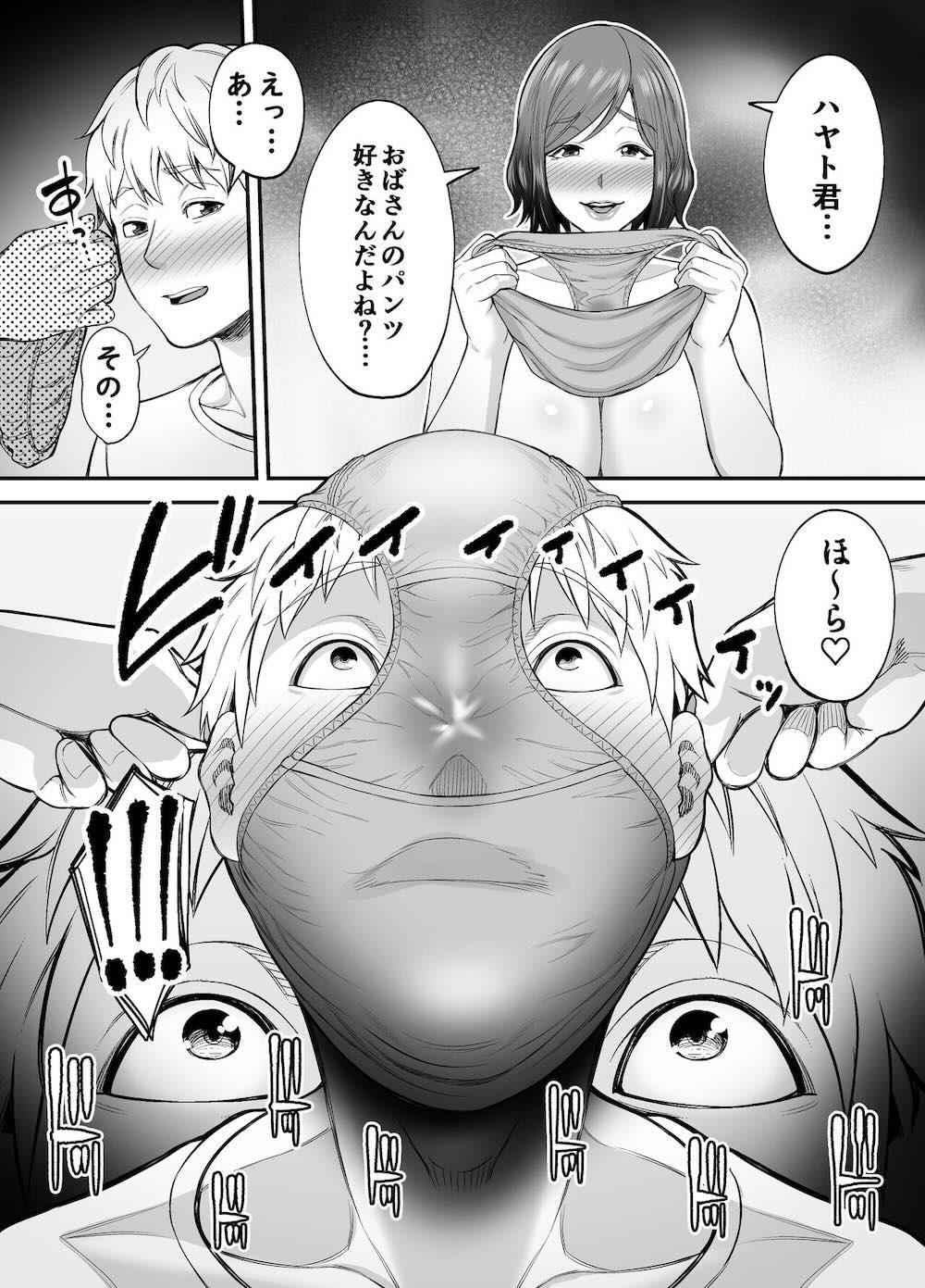 セックスレスで欲求不満な私は、息子の友達と… : 035