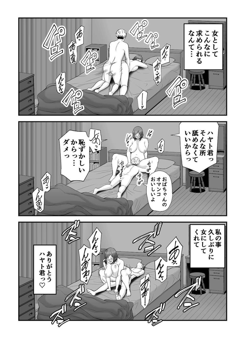 セックスレスで欲求不満な私は、息子の友達と… : 059
