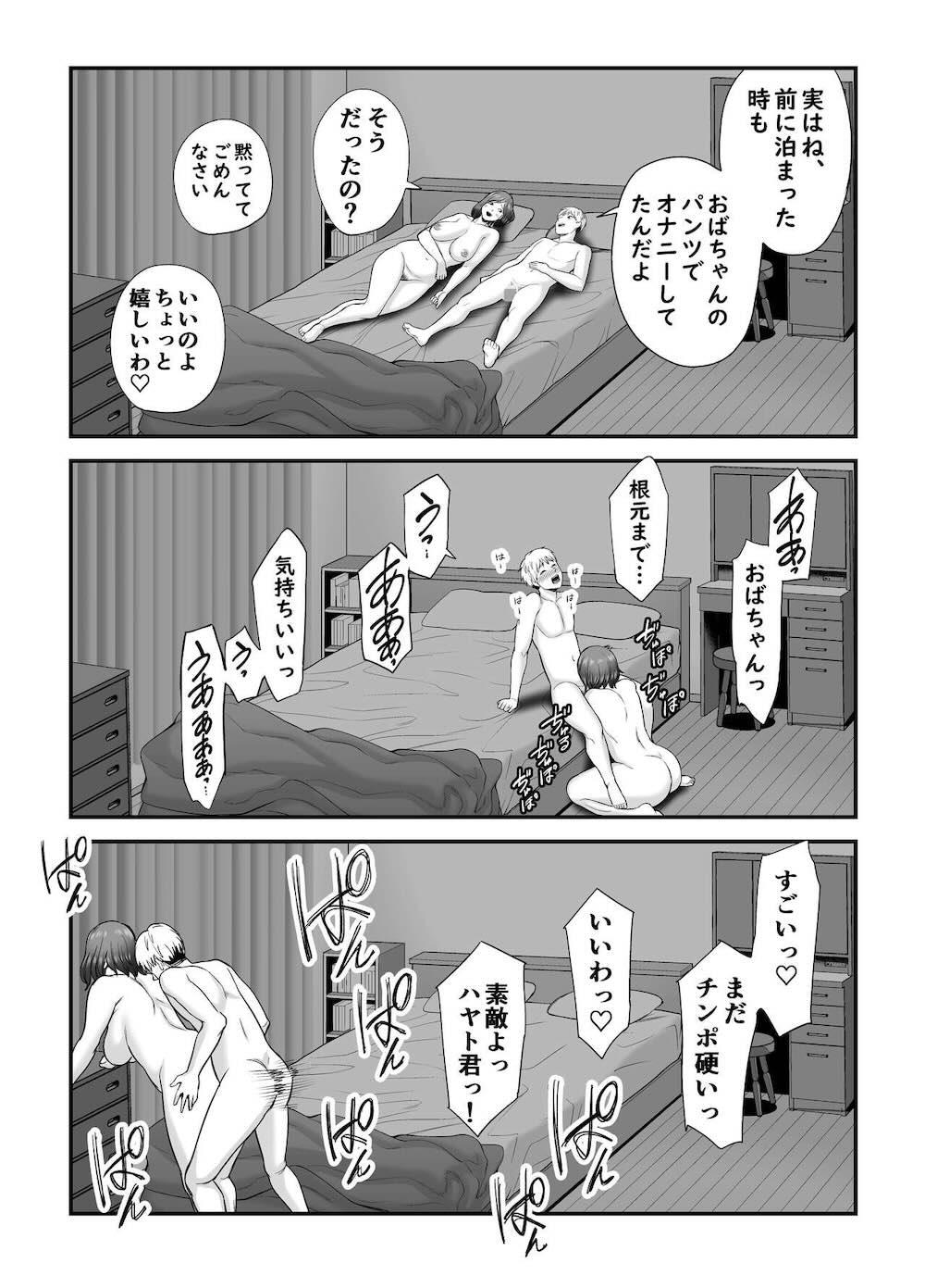 セックスレスで欲求不満な私は、息子の友達と… : 060