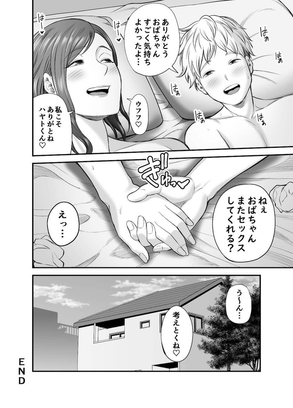 セックスレスで欲求不満な私は、息子の友達と… : 065