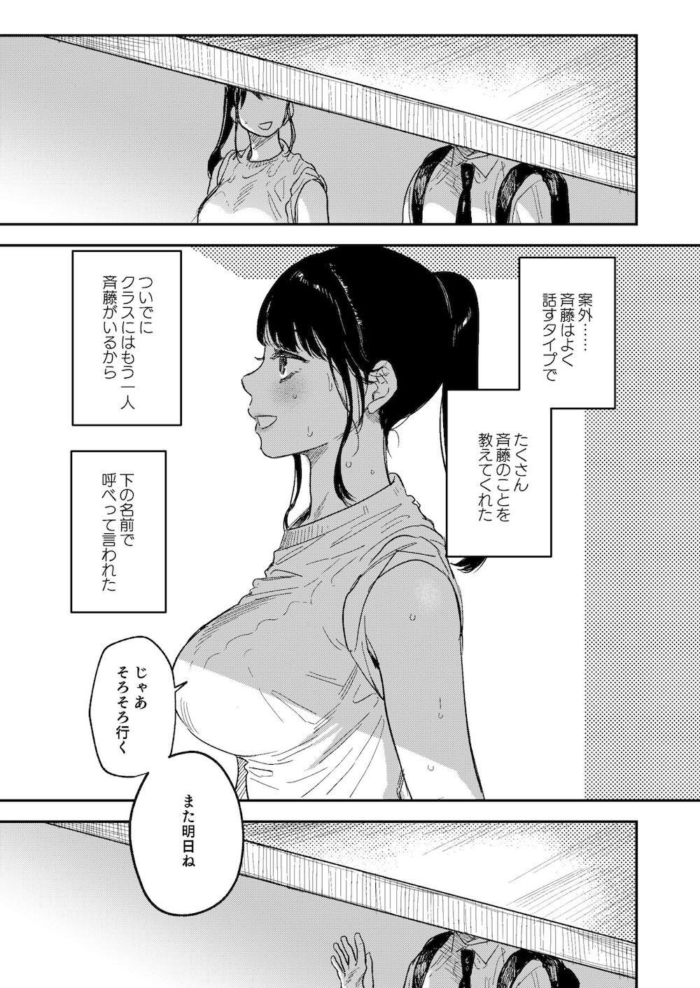 純 : 029