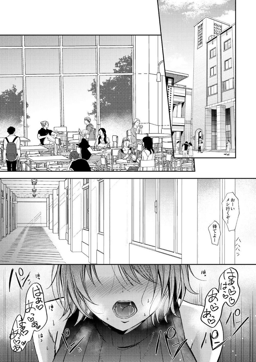 セフレのセンパイ3 : 004