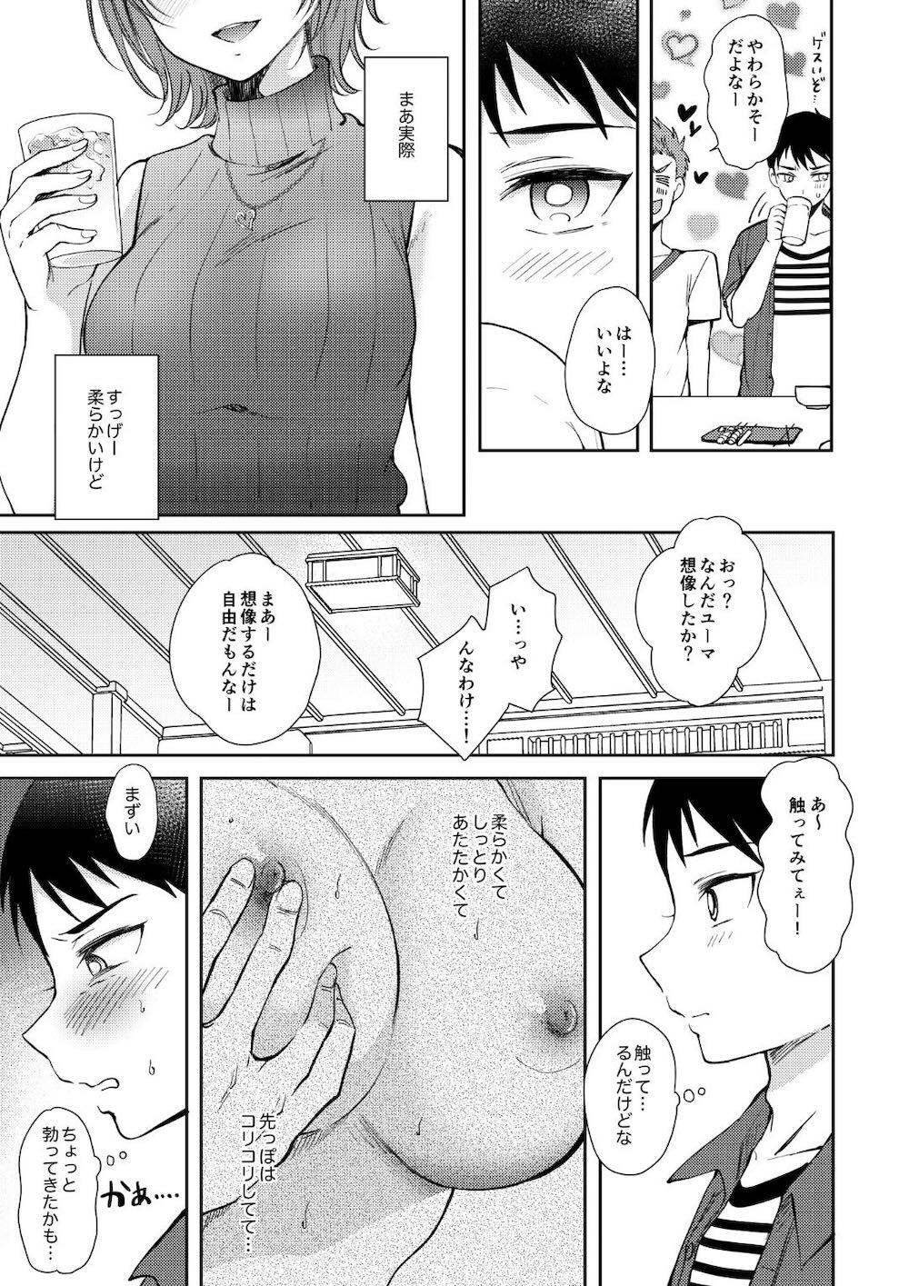 セフレのセンパイ3 : 010