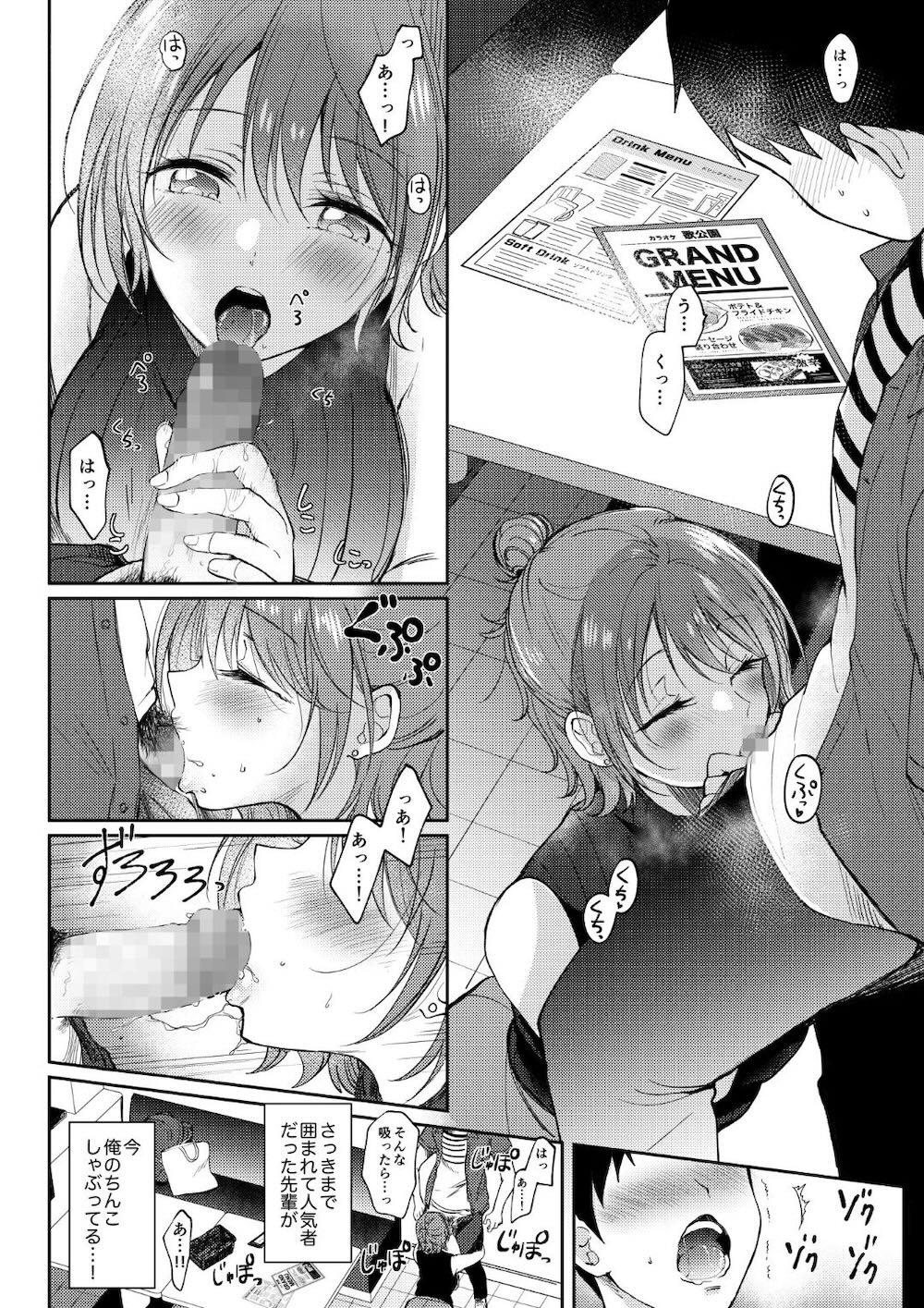 セフレのセンパイ3 : 015