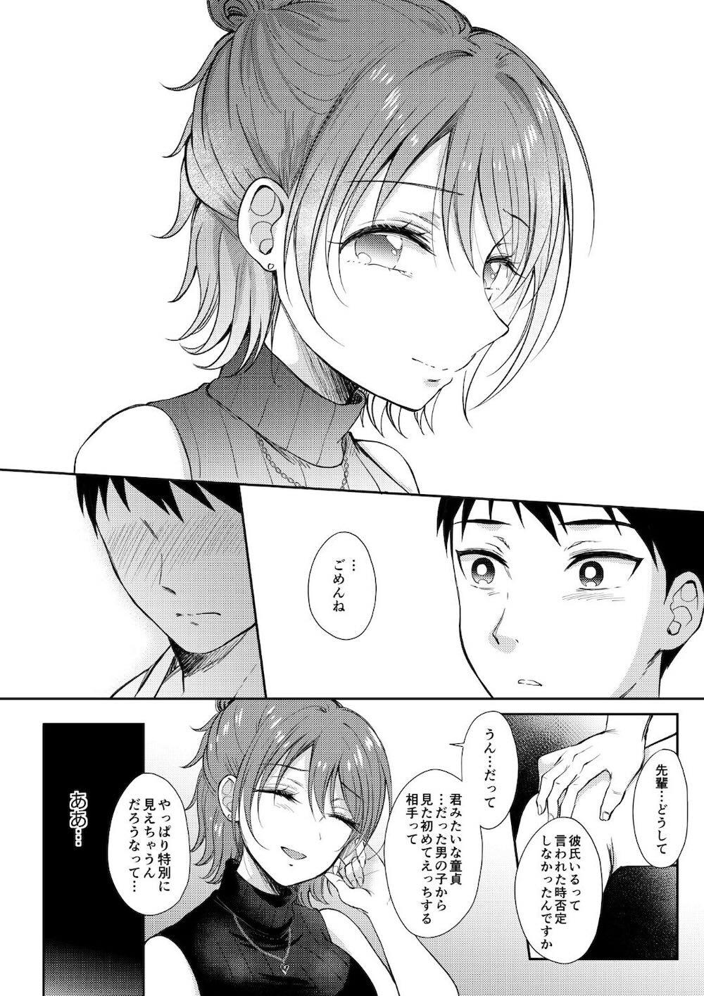 セフレのセンパイ3 : 031