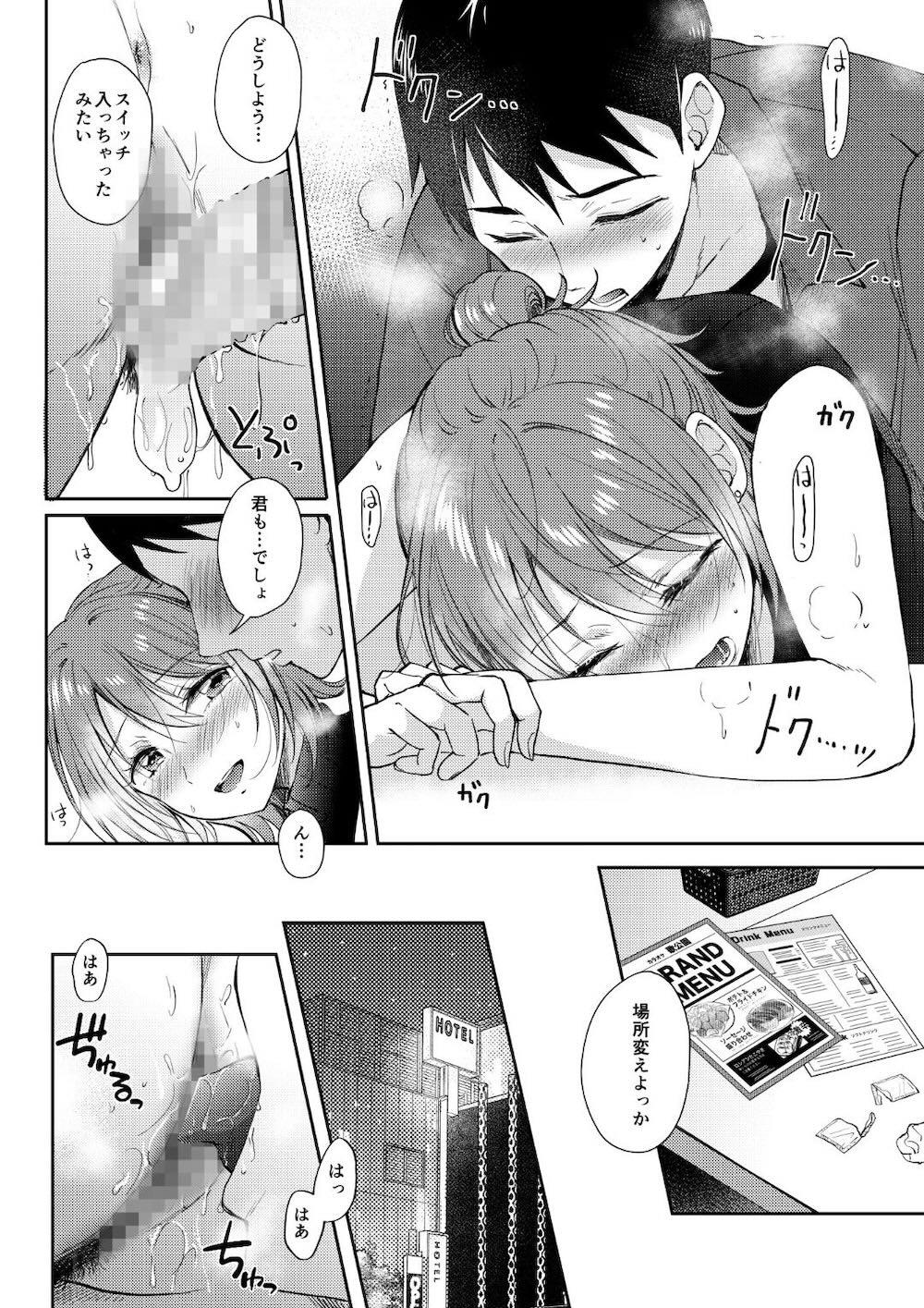 セフレのセンパイ3 : 039