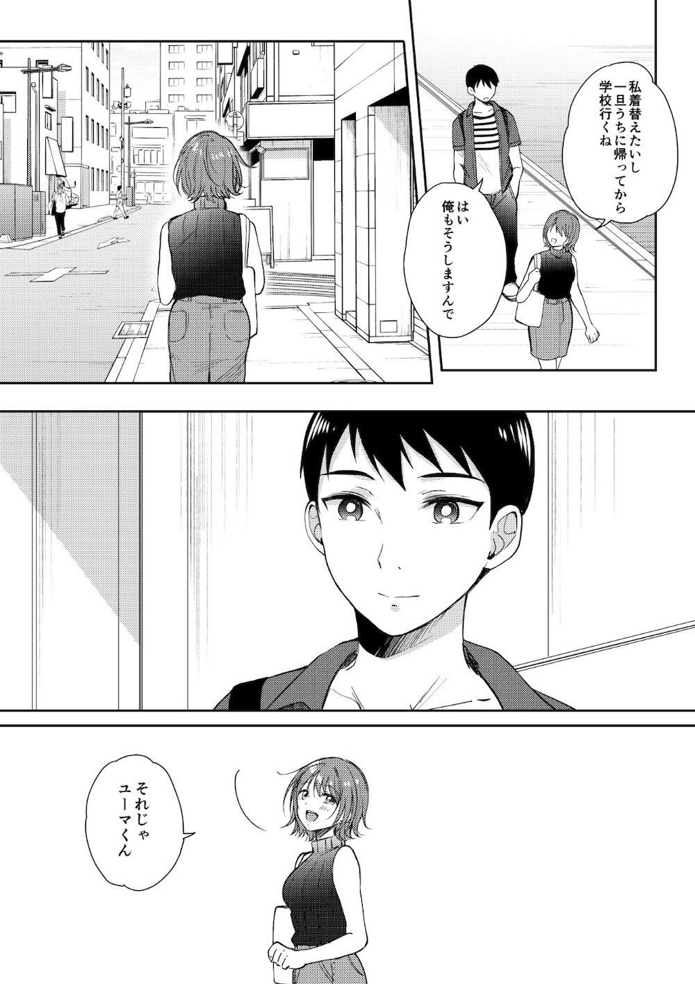 セフレのセンパイ3 : 059