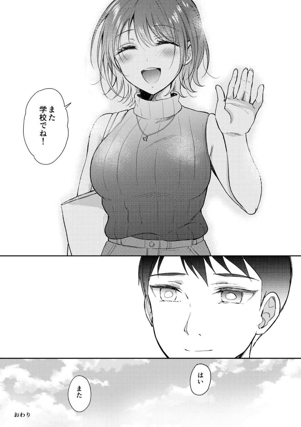 セフレのセンパイ3 : 060