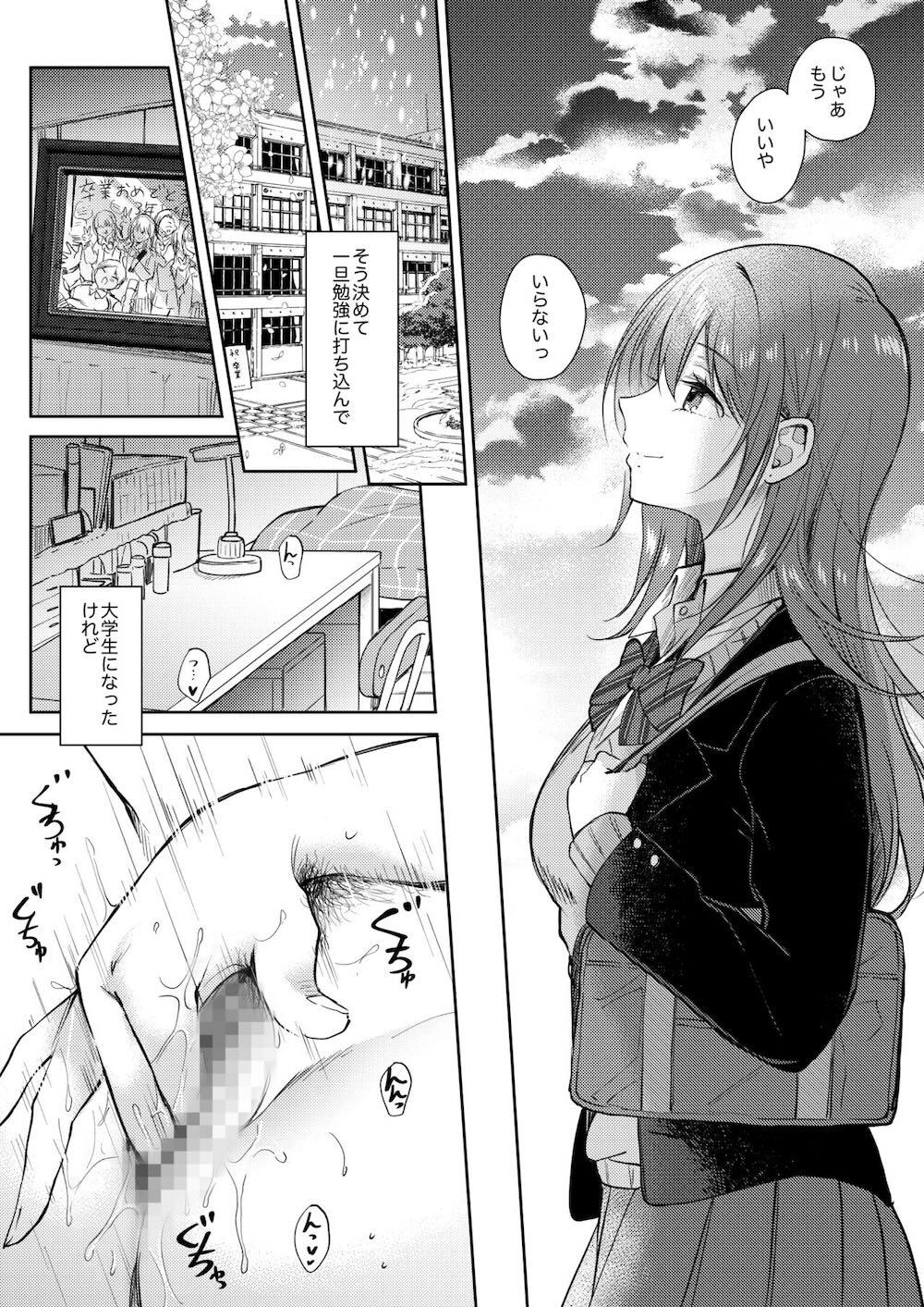 セフレのセンパイ外伝 ナナ先輩の事情 : 009