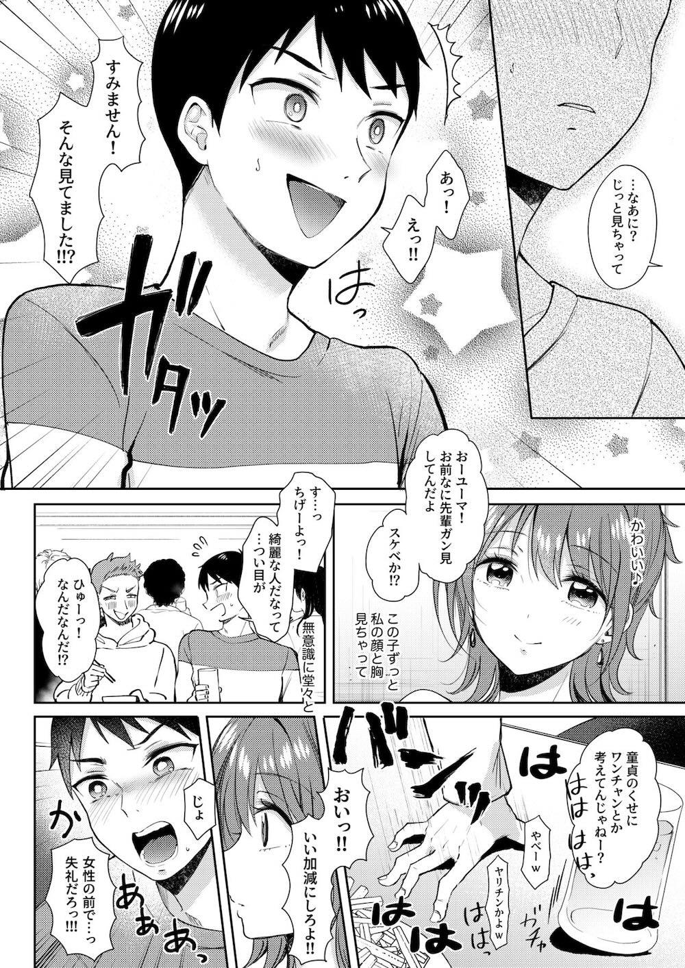 セフレのセンパイ外伝 ナナ先輩の事情 : 028