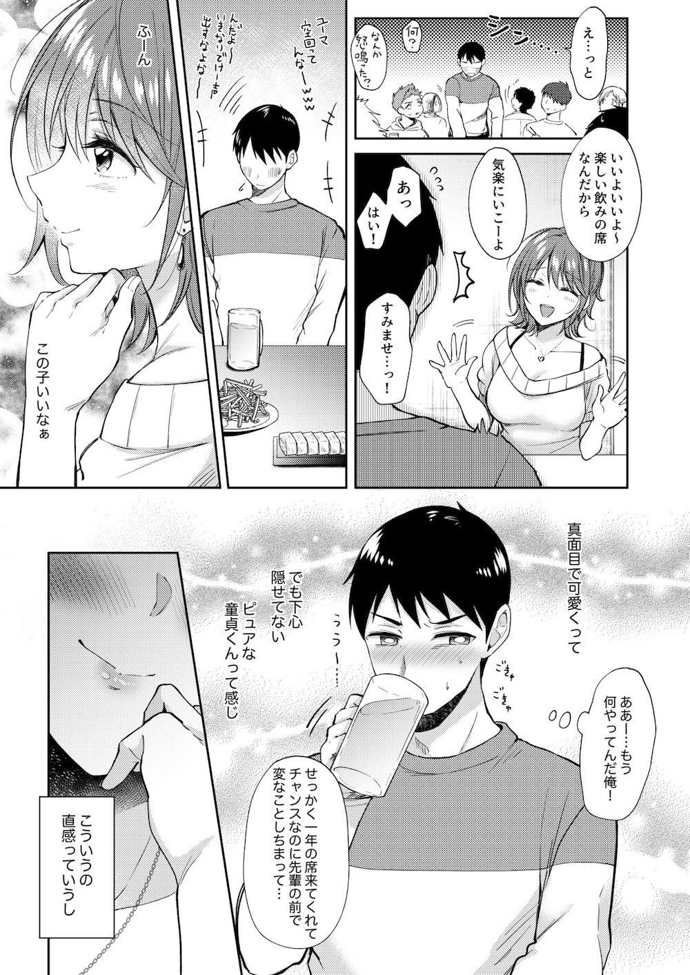セフレのセンパイ外伝 ナナ先輩の事情 : 029