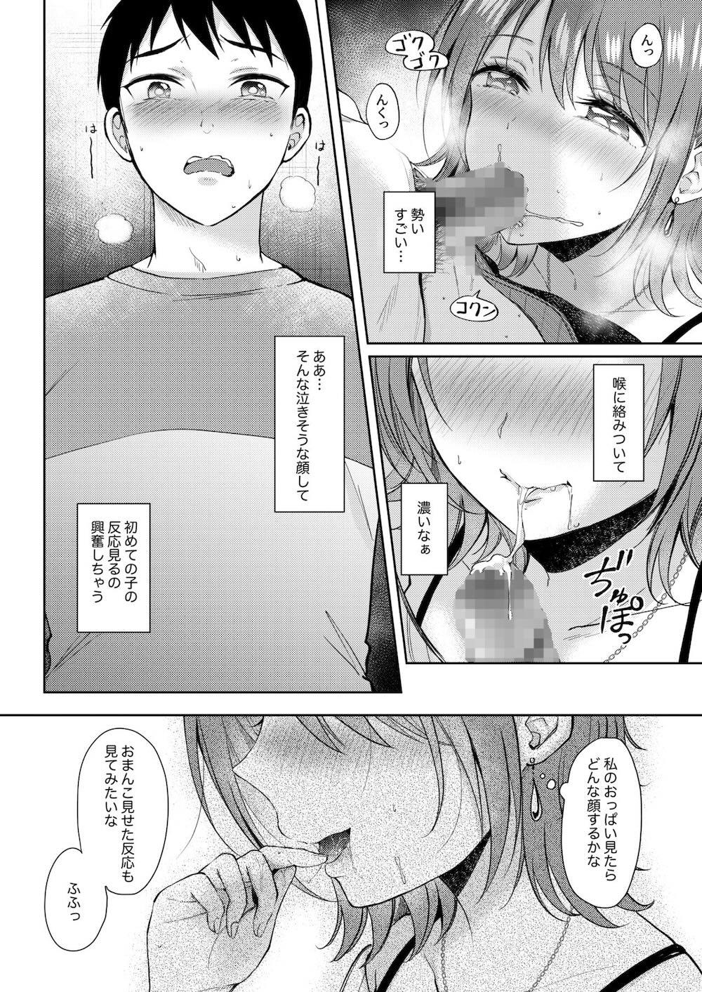 セフレのセンパイ外伝 ナナ先輩の事情 : 034