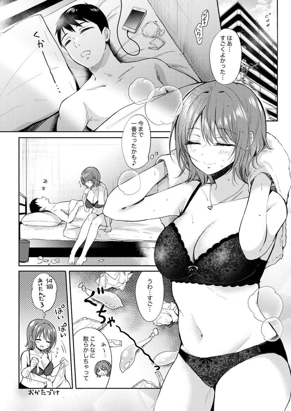 セフレのセンパイ外伝 ナナ先輩の事情 : 042