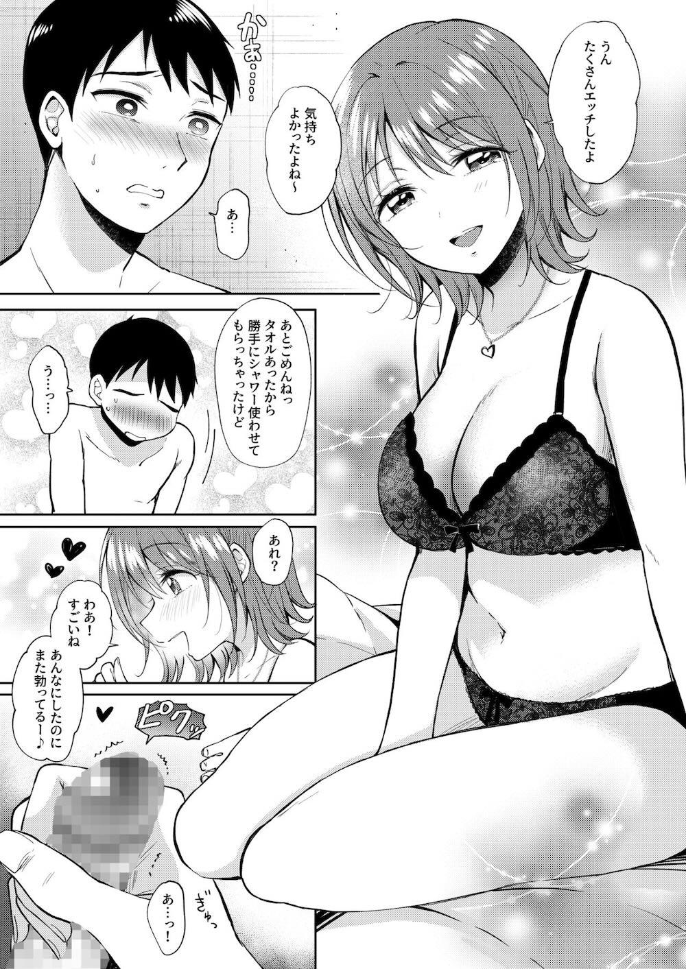 セフレのセンパイ外伝 ナナ先輩の事情 : 047
