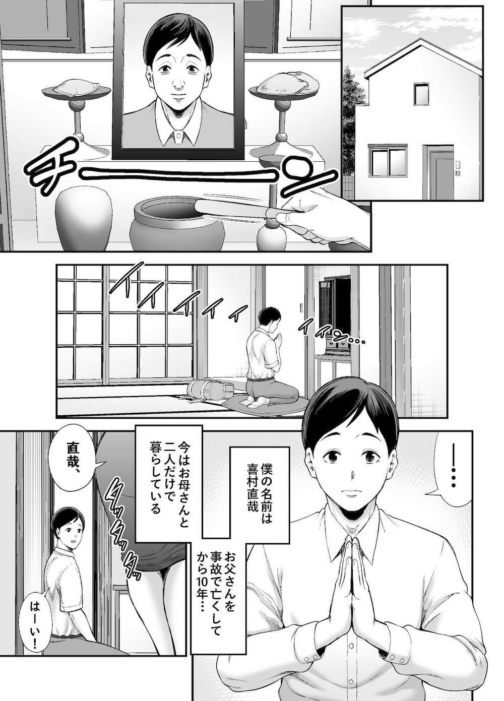 お母さんのデカ尻がエロすぎて : 002