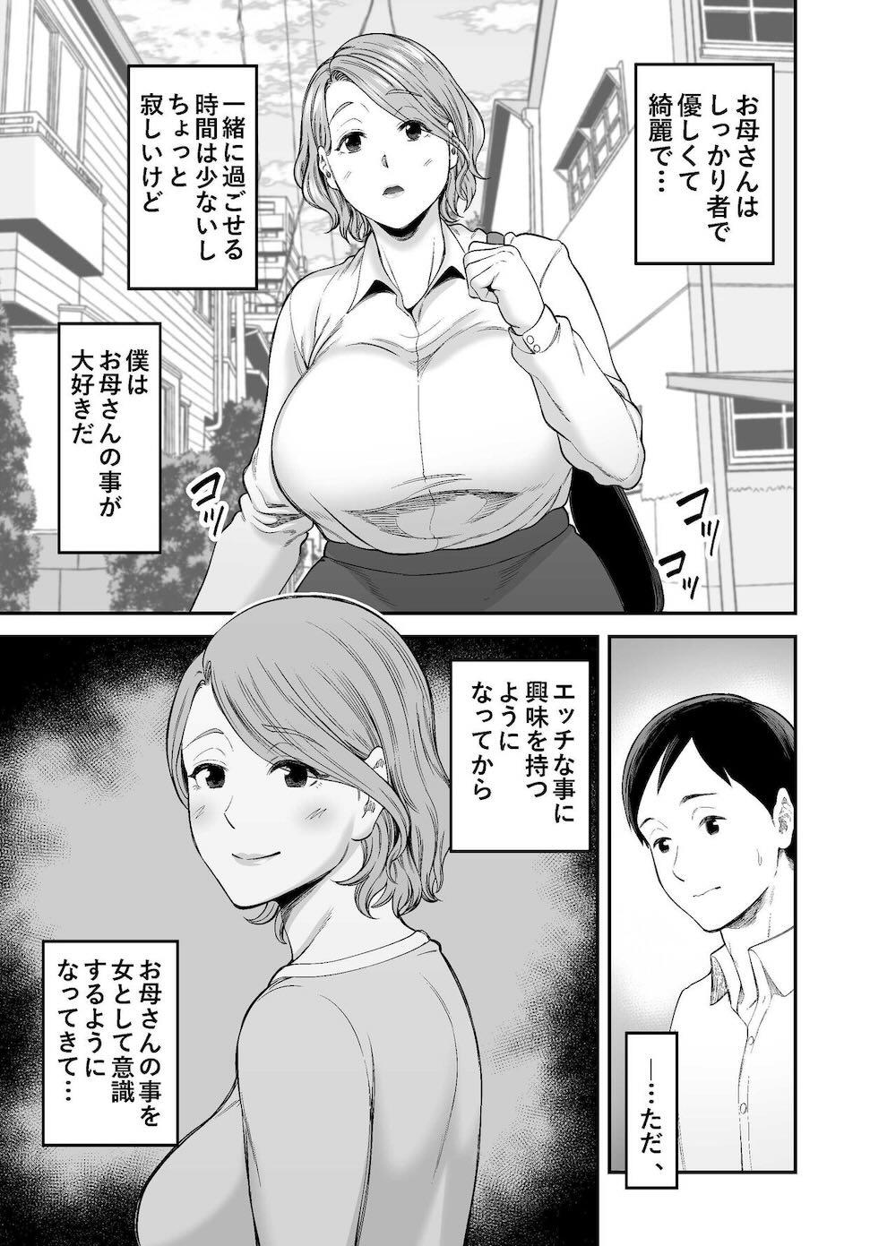 お母さんのデカ尻がエロすぎて : 004