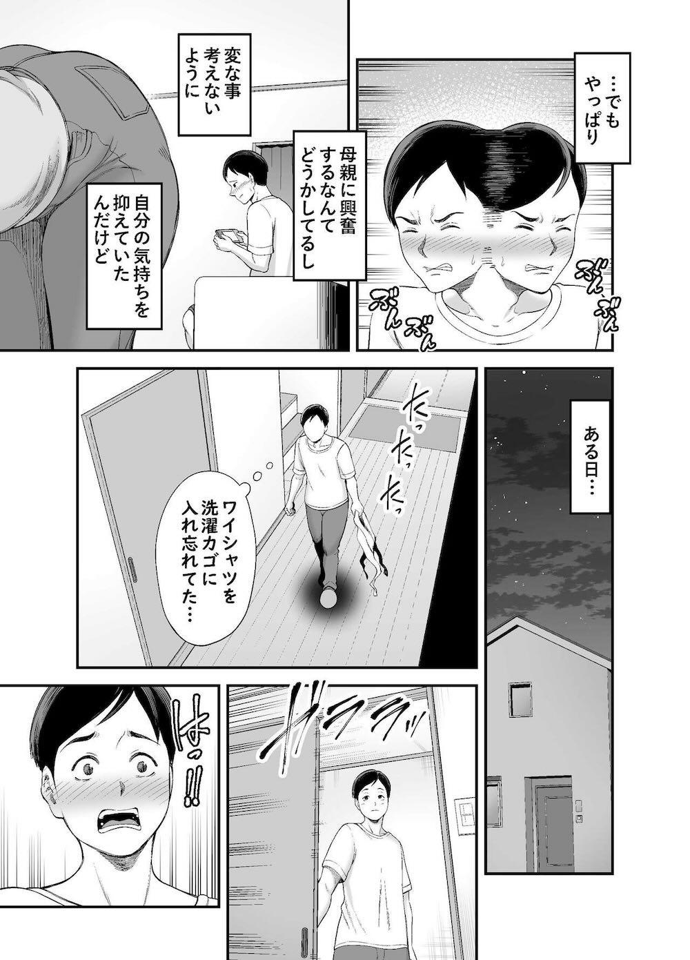お母さんのデカ尻がエロすぎて : 006