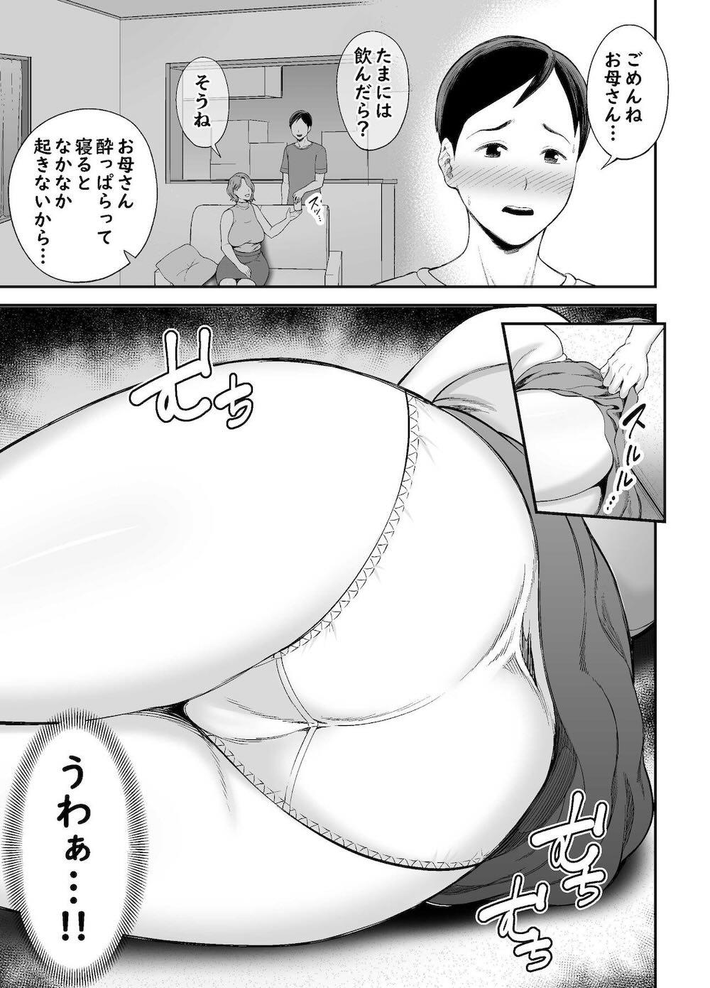 お母さんのデカ尻がエロすぎて : 014