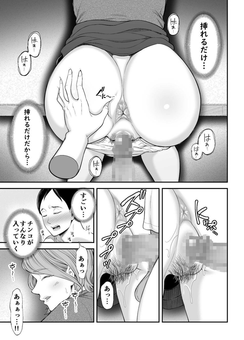 お母さんのデカ尻がエロすぎて : 028