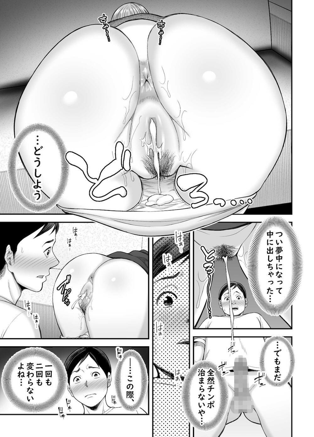 お母さんのデカ尻がエロすぎて : 034