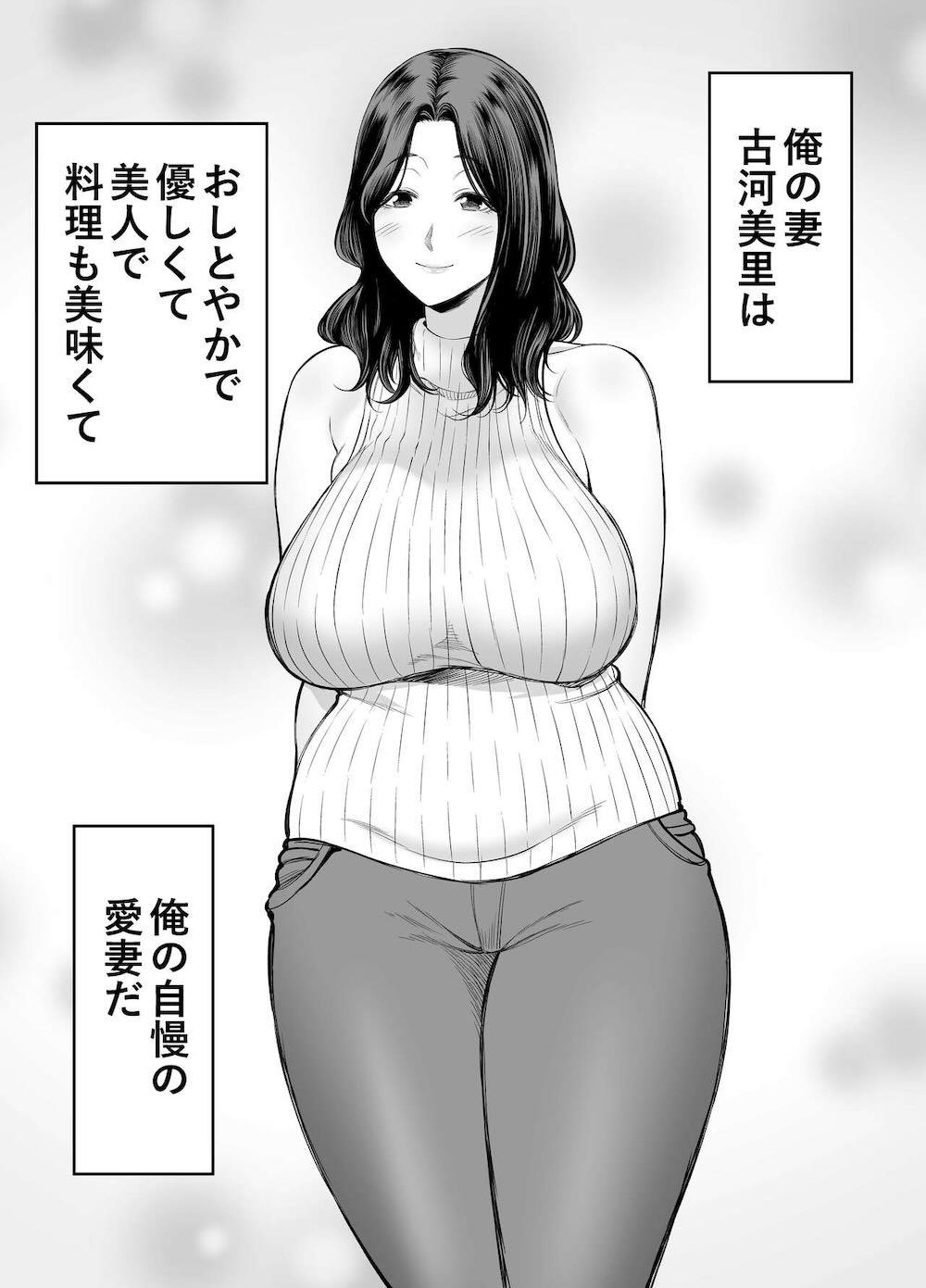 清楚妻寝取らせ… : 002
