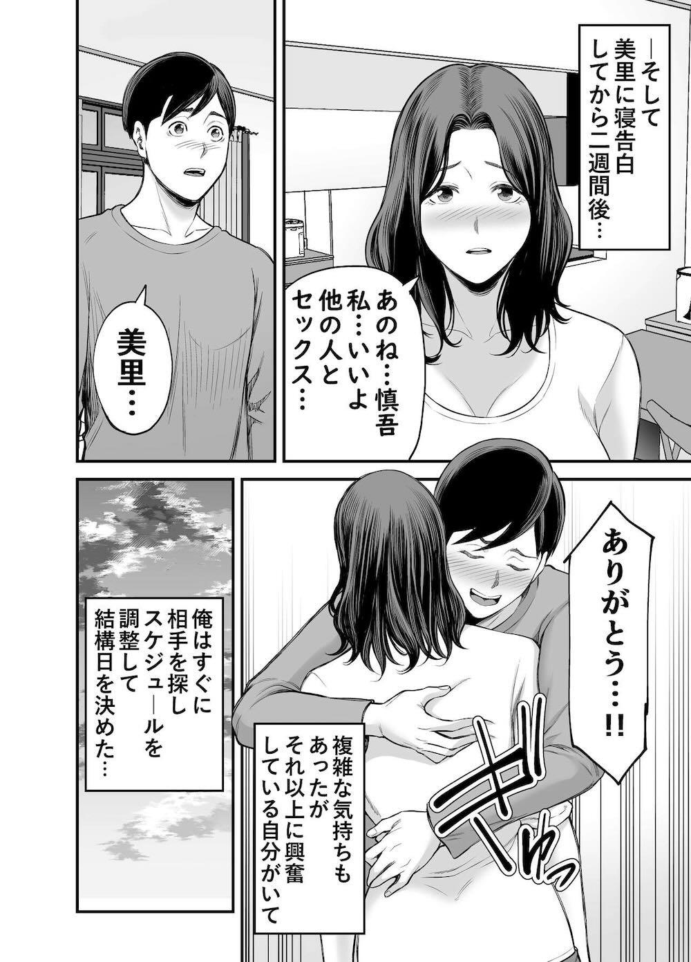 清楚妻寝取らせ… : 017