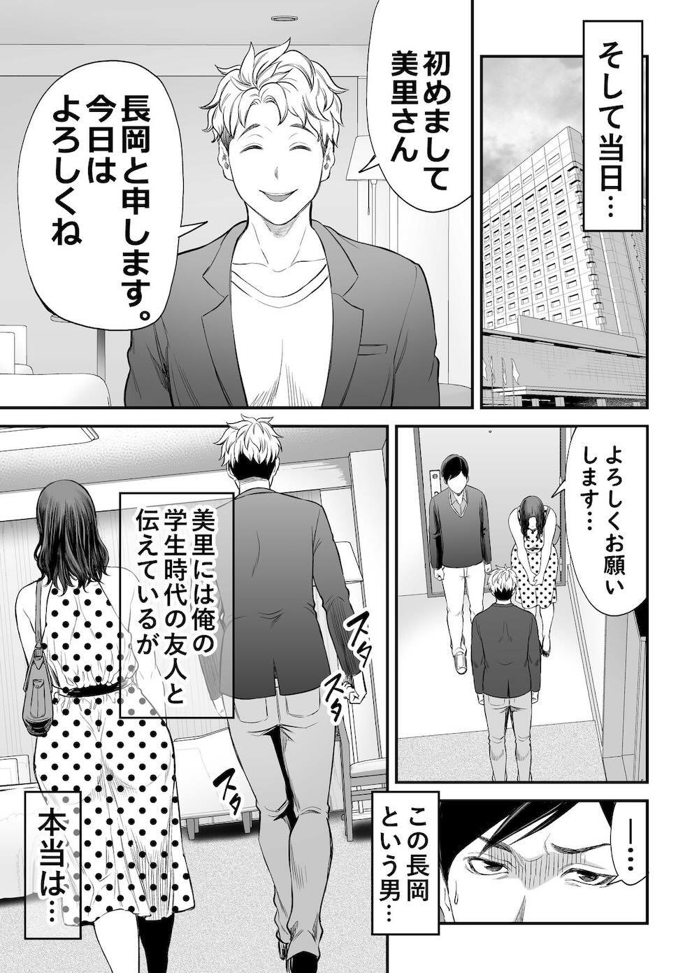 清楚妻寝取らせ… : 018