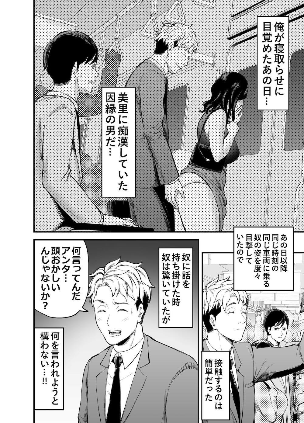 清楚妻寝取らせ… : 019