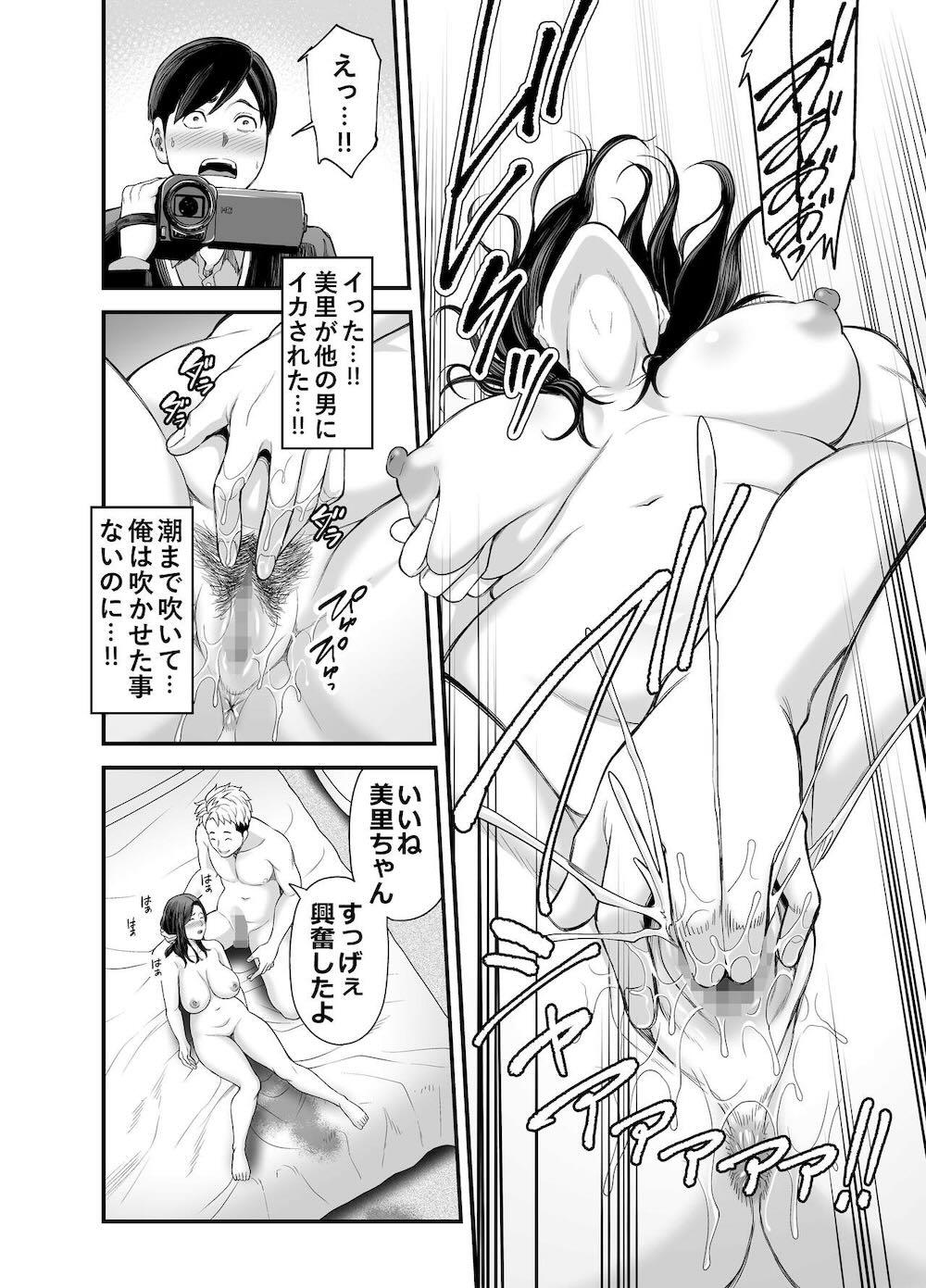 清楚妻寝取らせ… : 031