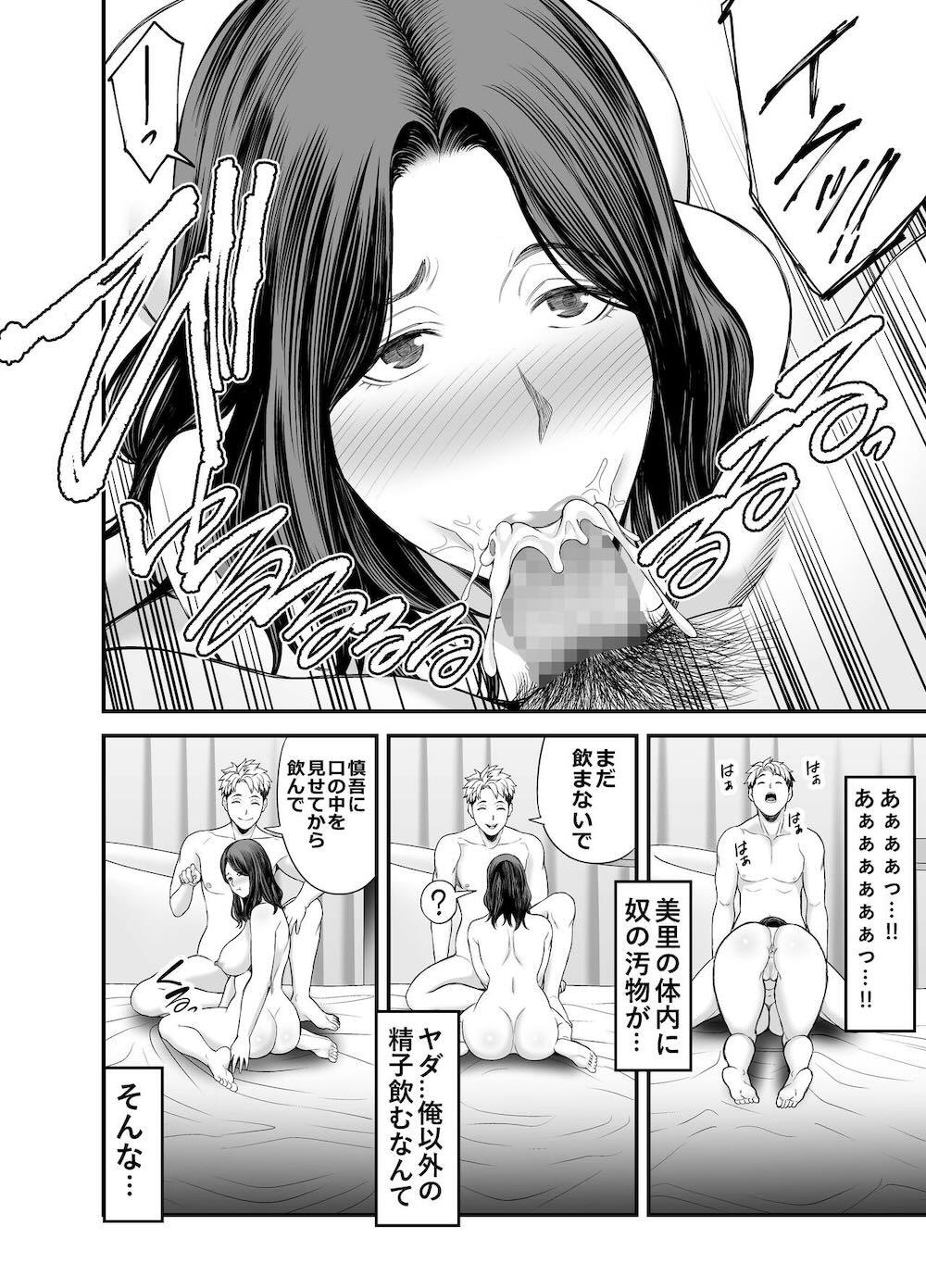 清楚妻寝取らせ… : 035