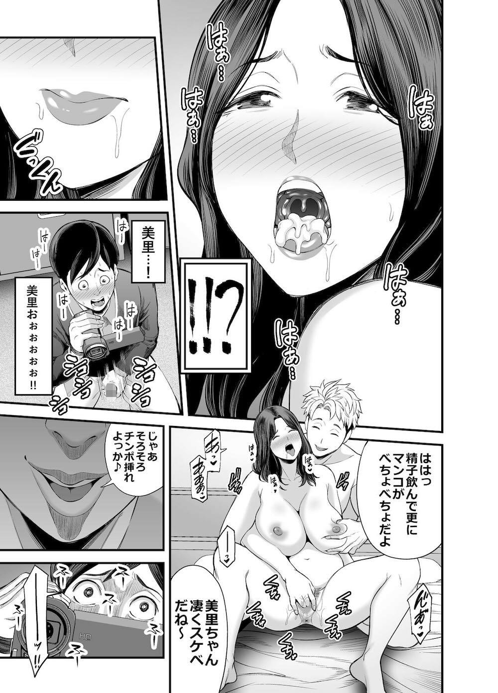 清楚妻寝取らせ… : 036