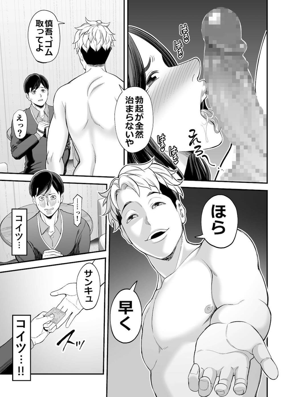 清楚妻寝取らせ… : 048