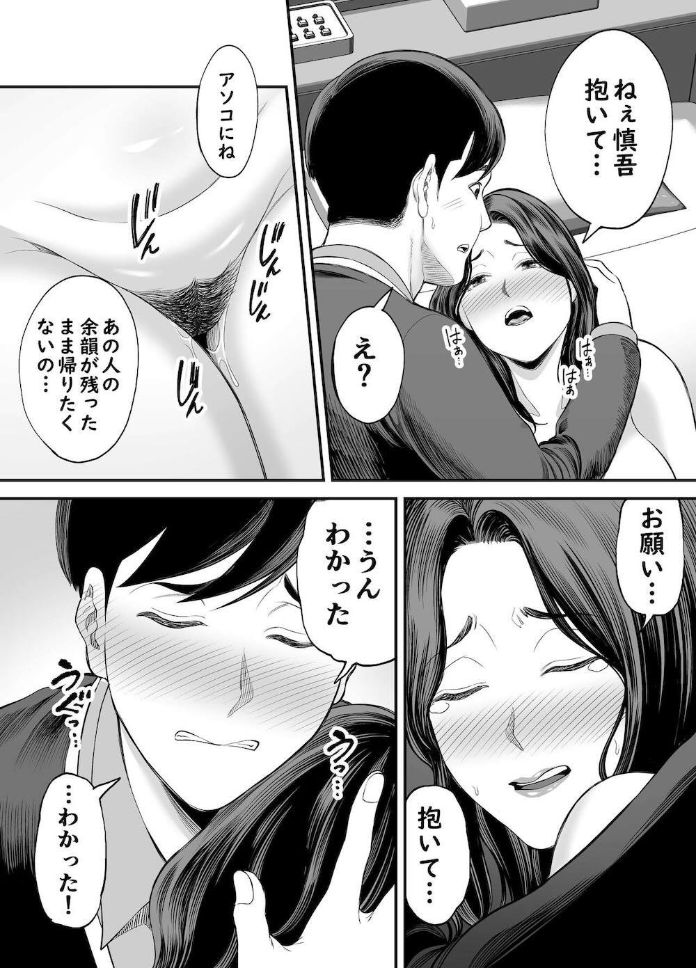 清楚妻寝取らせ… : 060
