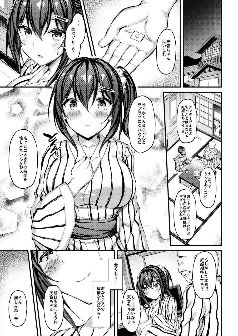 彼女がセパレートをまとう理由 -逆さまの愛欲と 浮気温泉旅行- : 021