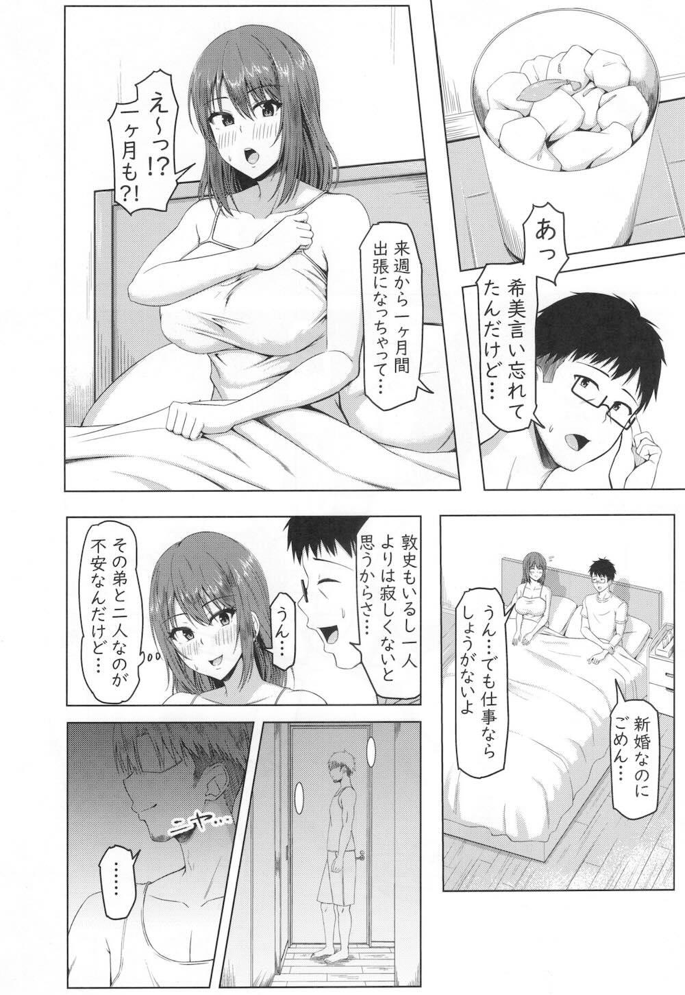 とあるサイトの性癖ランキングにて、全年代でNTRがぶっちぎり1位だったので、いろんな女の娘を寝取ってもらいました。 : 009