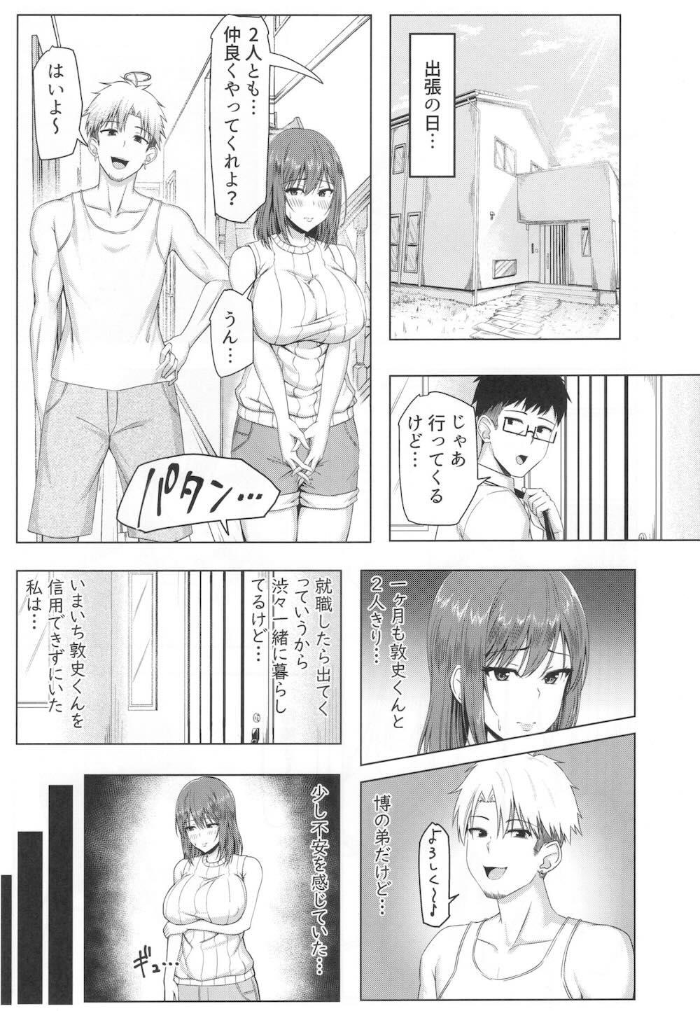 とあるサイトの性癖ランキングにて、全年代でNTRがぶっちぎり1位だったので、いろんな女の娘を寝取ってもらいました。 : 010