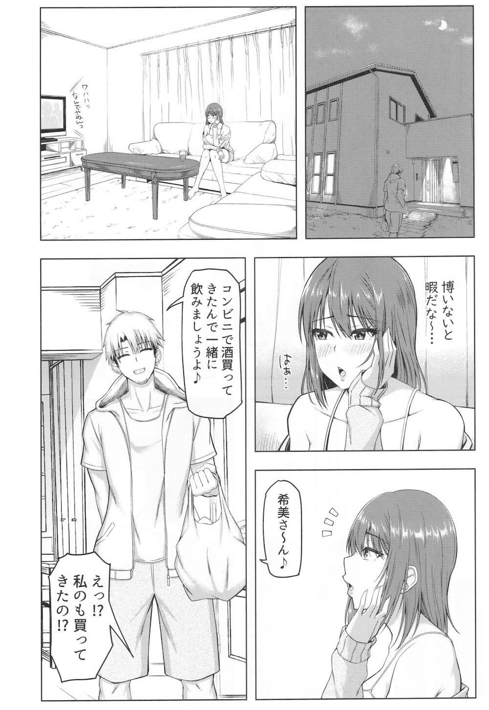 とあるサイトの性癖ランキングにて、全年代でNTRがぶっちぎり1位だったので、いろんな女の娘を寝取ってもらいました。 : 011