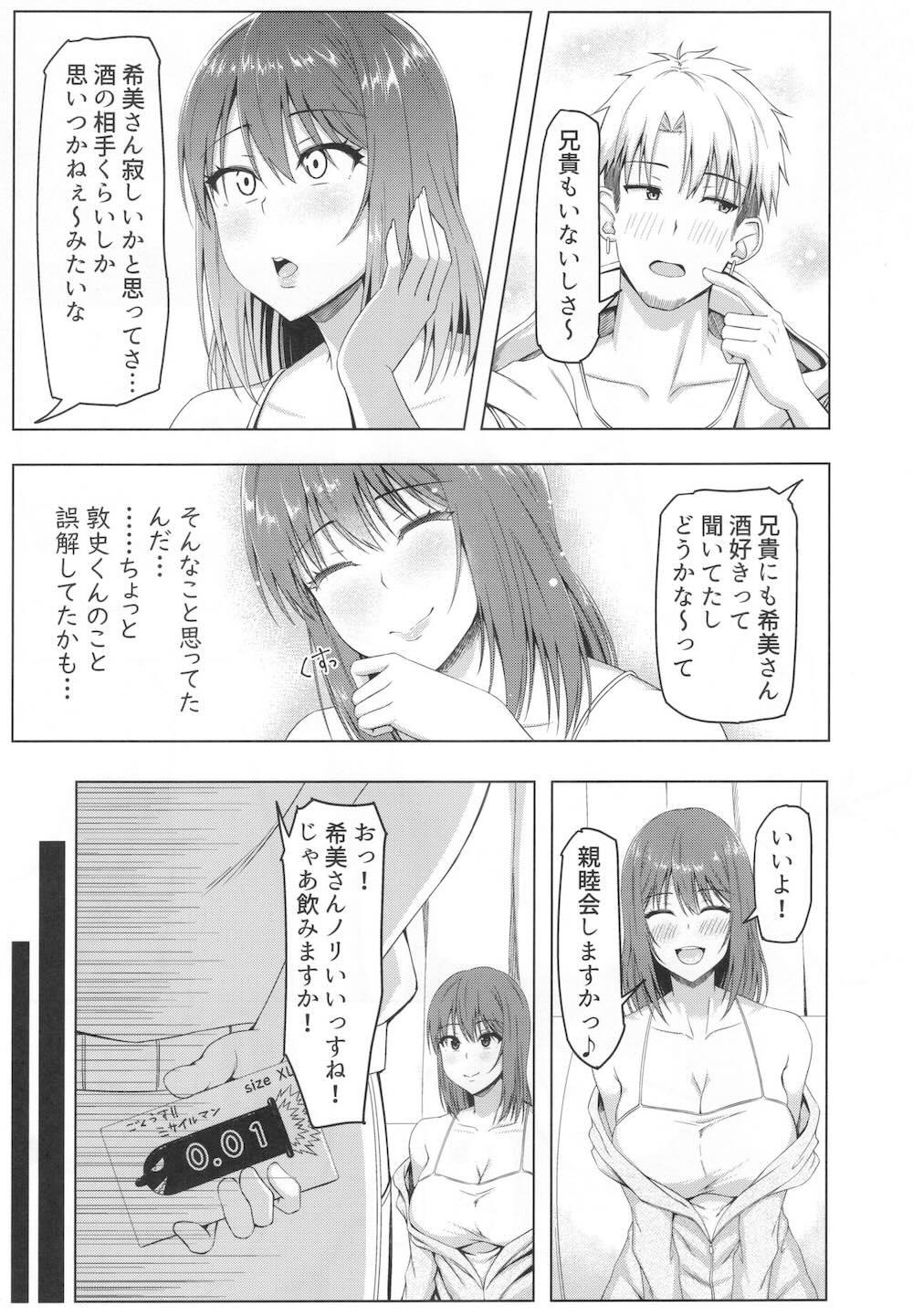 とあるサイトの性癖ランキングにて、全年代でNTRがぶっちぎり1位だったので、いろんな女の娘を寝取ってもらいました。 : 012