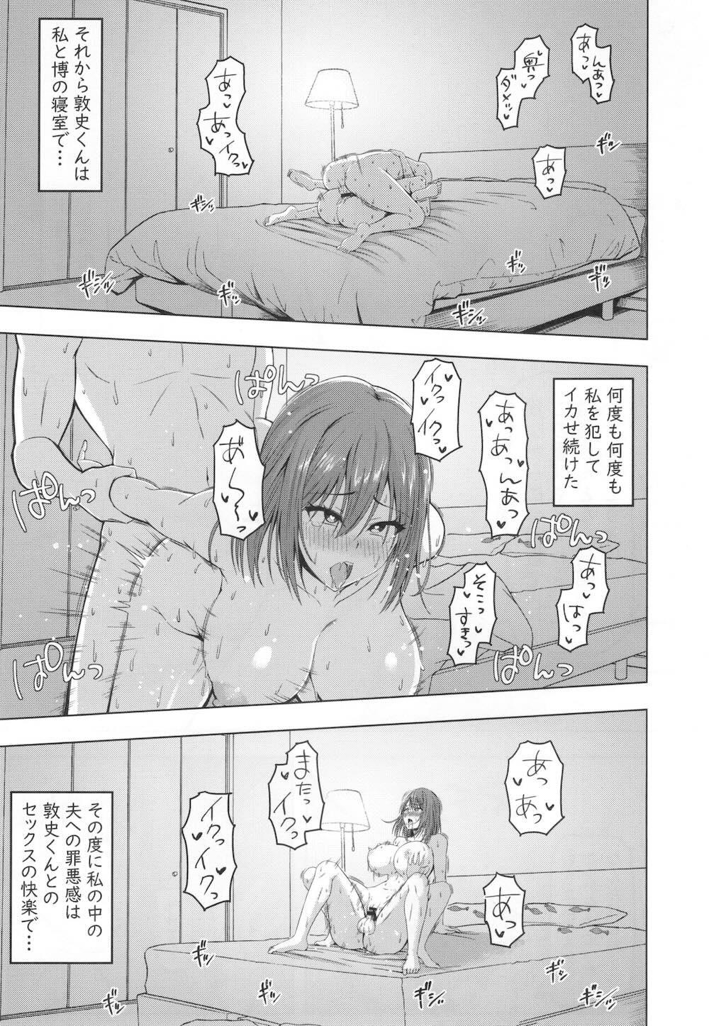 とあるサイトの性癖ランキングにて、全年代でNTRがぶっちぎり1位だったので、いろんな女の娘を寝取ってもらいました。 : 022
