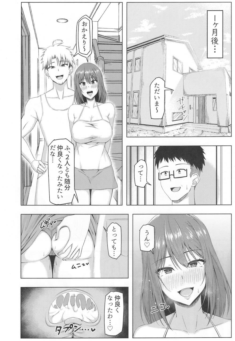 とあるサイトの性癖ランキングにて、全年代でNTRがぶっちぎり1位だったので、いろんな女の娘を寝取ってもらいました。 : 027