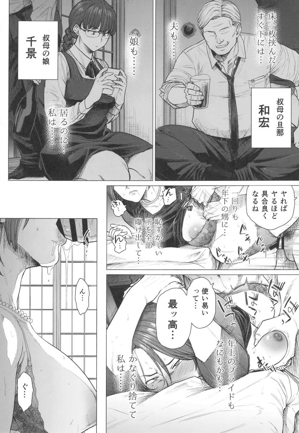 とあるサイトの性癖ランキングにて、全年代でNTRがぶっちぎり1位だったので、いろんな女の娘を寝取ってもらいました。 : 033