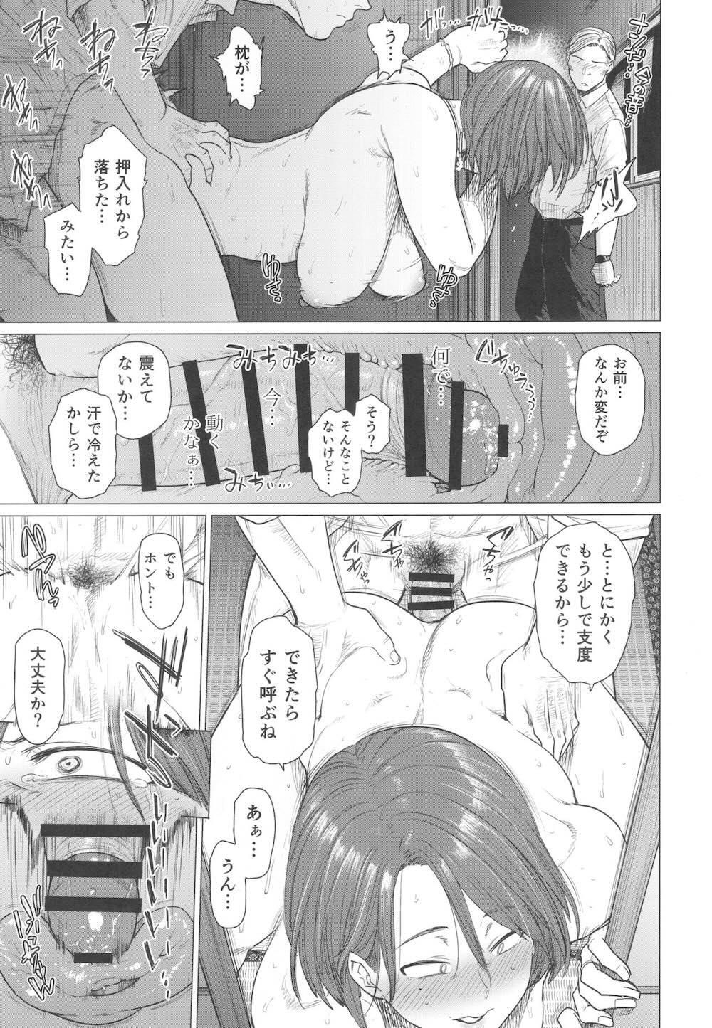 とあるサイトの性癖ランキングにて、全年代でNTRがぶっちぎり1位だったので、いろんな女の娘を寝取ってもらいました。 : 040
