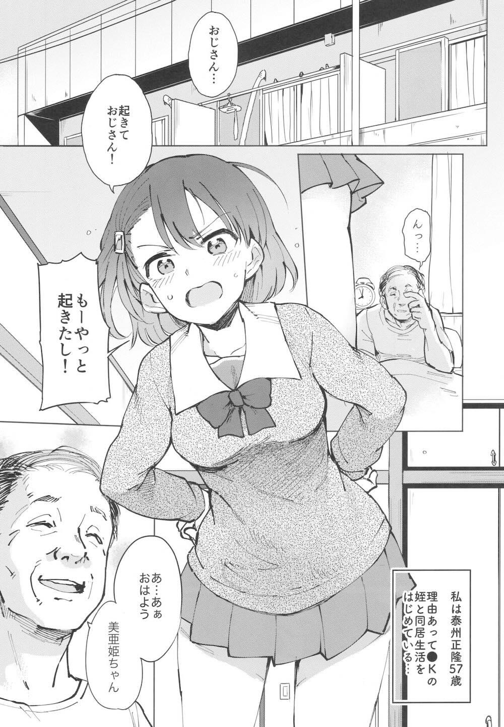 とあるサイトの性癖ランキングにて、全年代でNTRがぶっちぎり1位だったので、いろんな女の娘を寝取ってもらいました。 : 048