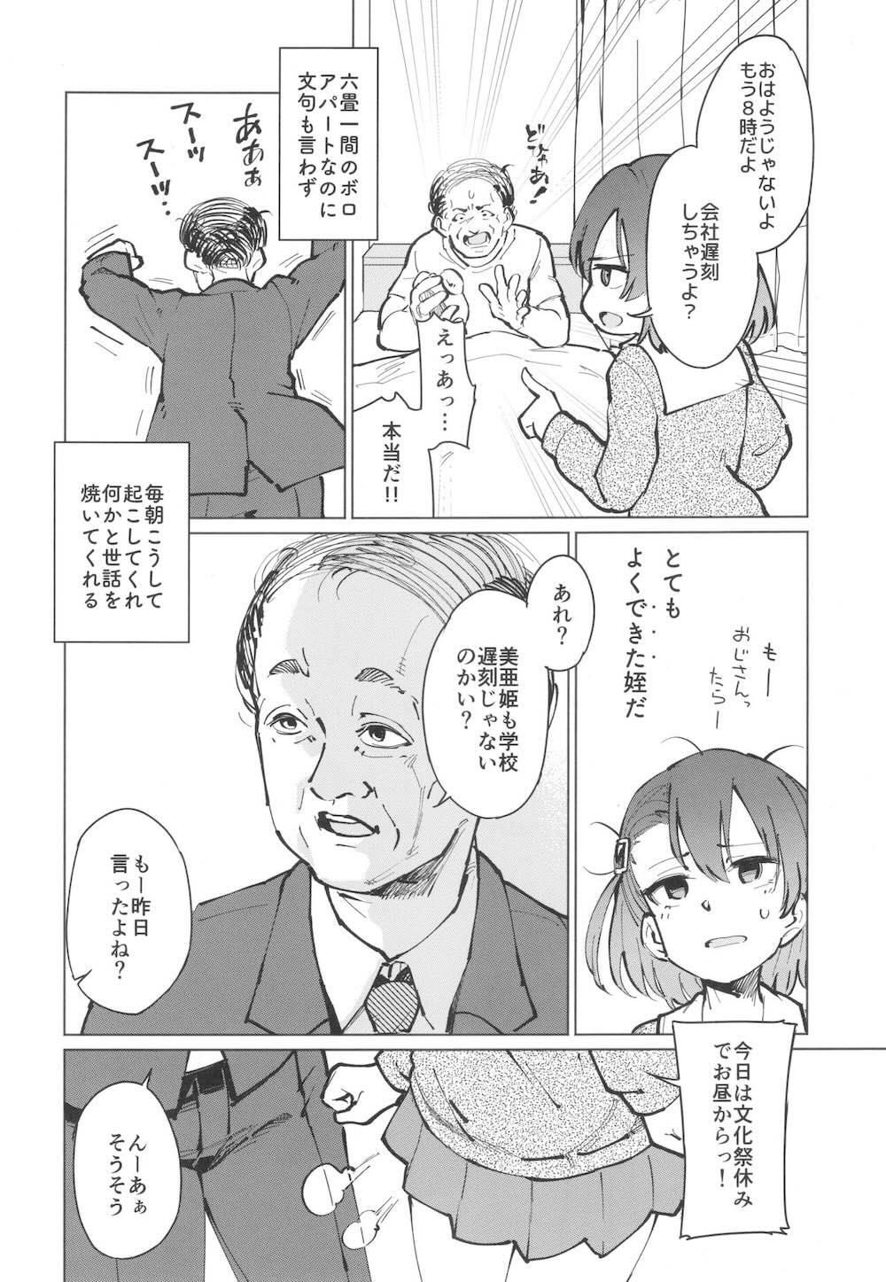 とあるサイトの性癖ランキングにて、全年代でNTRがぶっちぎり1位だったので、いろんな女の娘を寝取ってもらいました。 : 049
